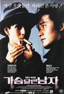 天注定 剧照 三儿 王宝强